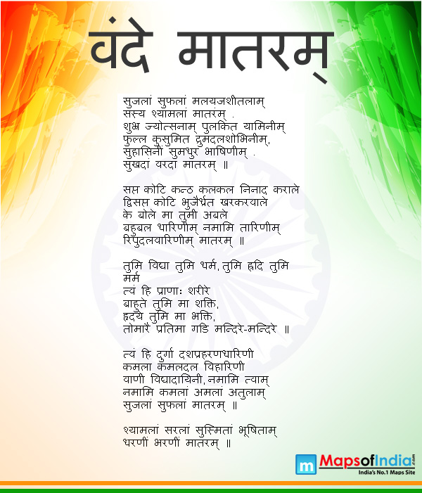 Indian national anthem song