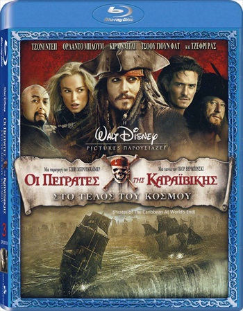 the pirates 2005 full movie
